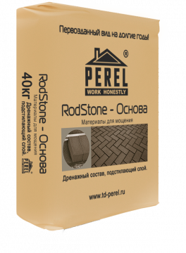 Дренажный состав (подстилающий слой) для мощения RodStone Основа, 40 кг